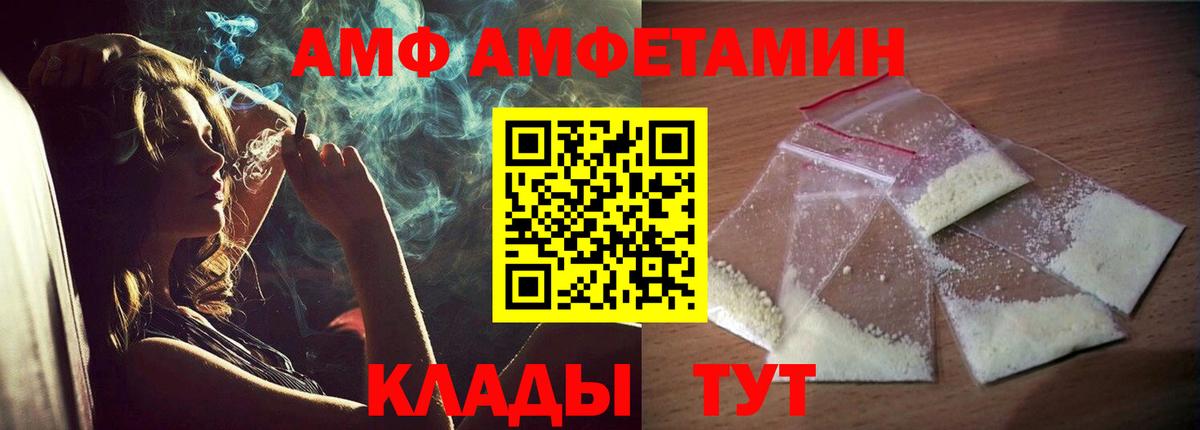 Amphetamine  Вход с VPN  Амфетамин  Amphetamine Premium  Лениногорск 