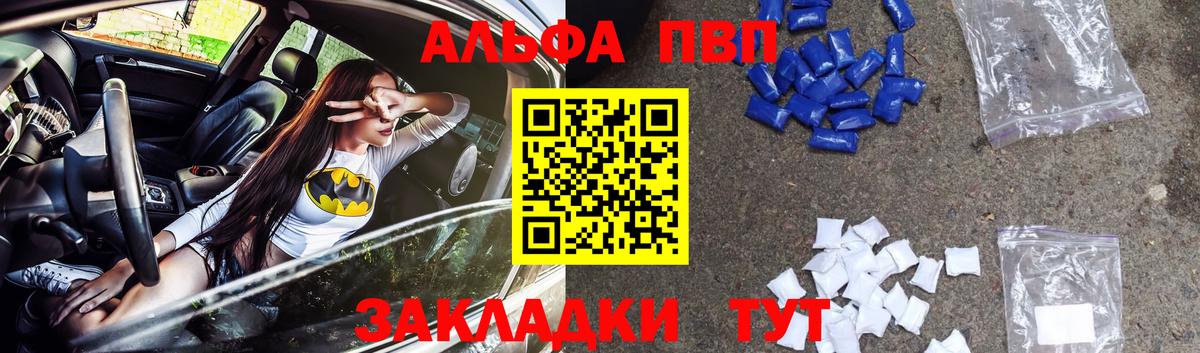 Alpha PVP Соль Лениногорск