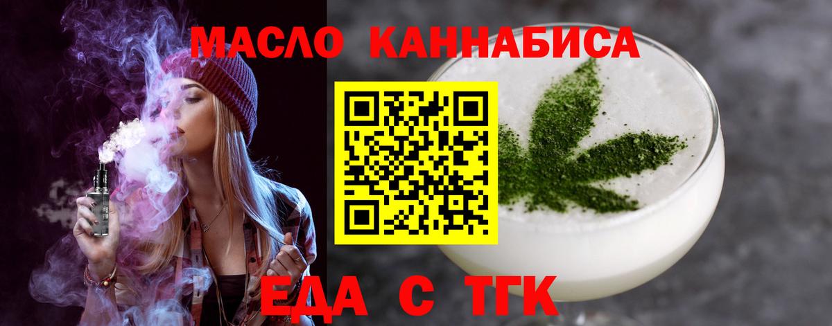 Печенье с ТГК марихуана  Вход с VPN  Лениногорск 