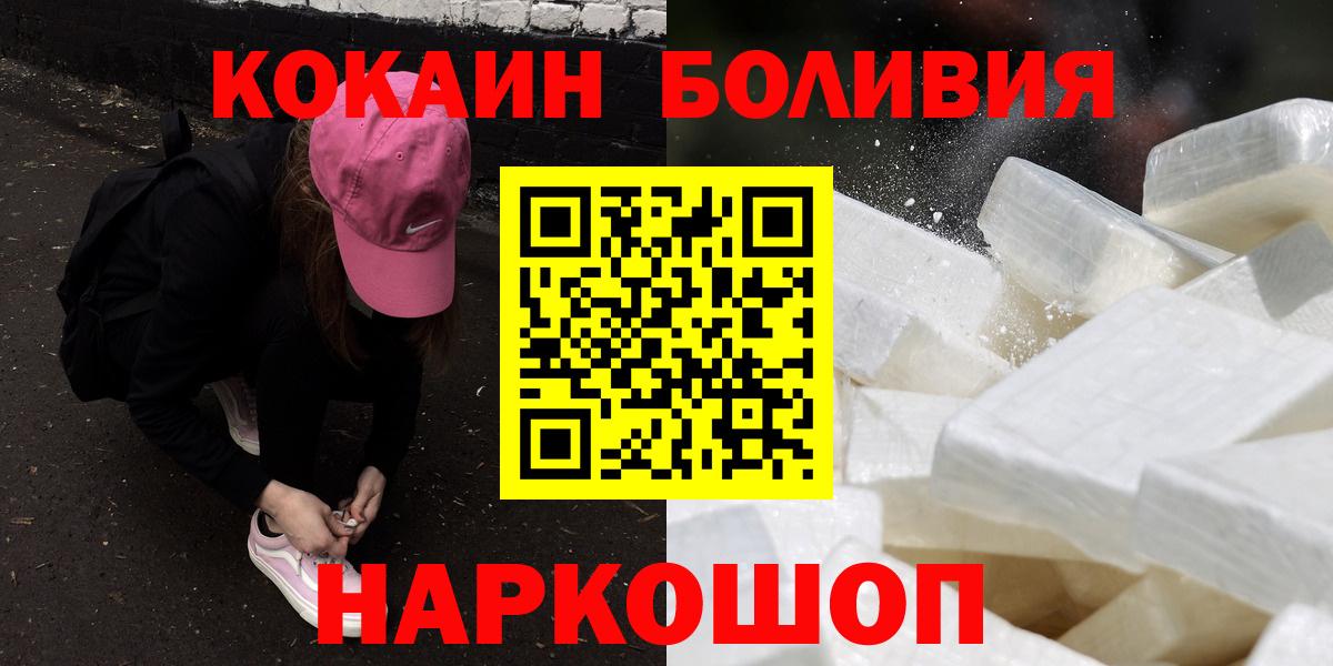 COCAIN Эквадор  Кокаин 97%  Вход с VPN  Лениногорск 