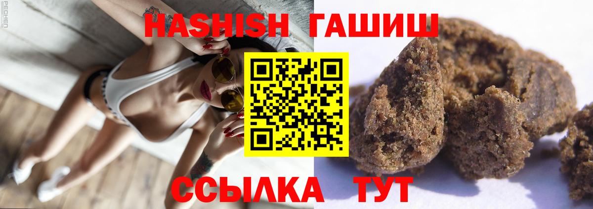 Гашиш Premium  Вход с VPN  что такое наркотик  Лениногорск 