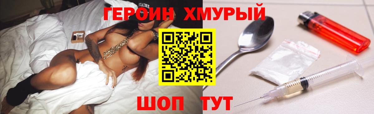 Героин  Вход с VPN  Лениногорск  ГЕРОИН герыч 