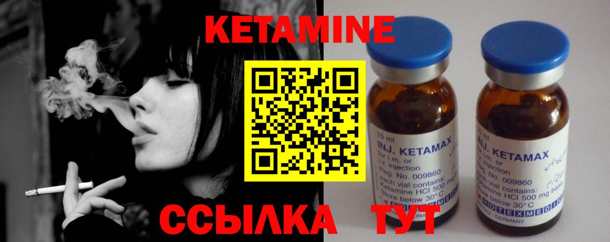 Кетамин ketamine Лениногорск