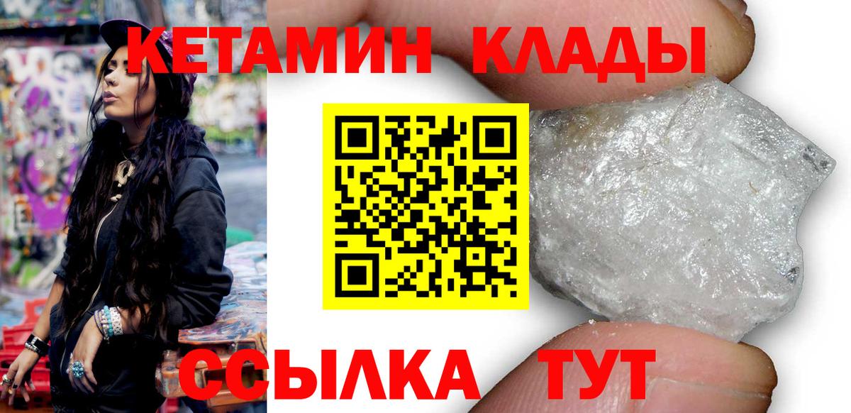 КЕТАМИН ketamine  Вход с VPN  Кетамин VHQ  Лениногорск 