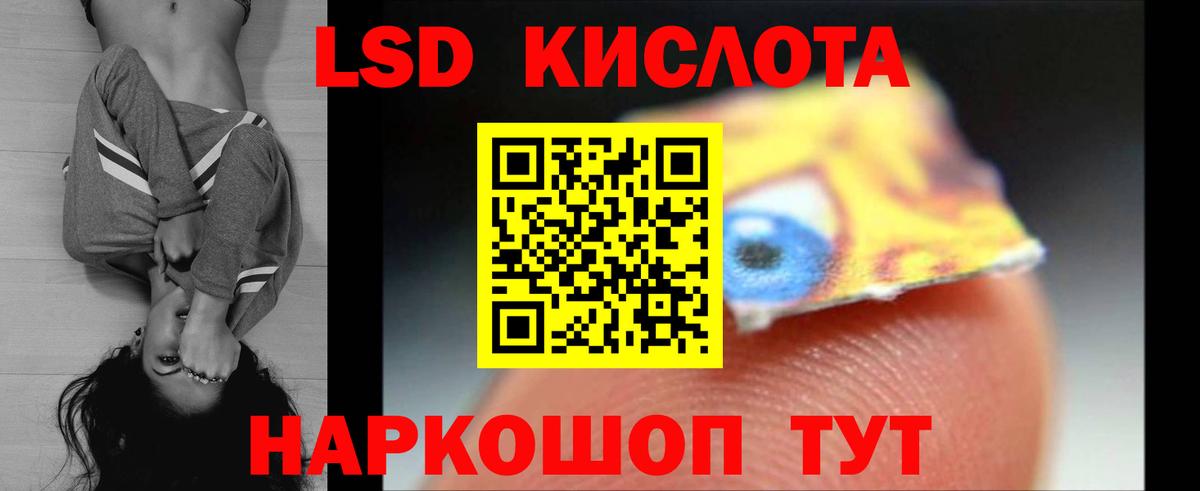 ЛСД экстази ecstasy  LSD-25 экстази кислота  Лениногорск  Вход с VPN 