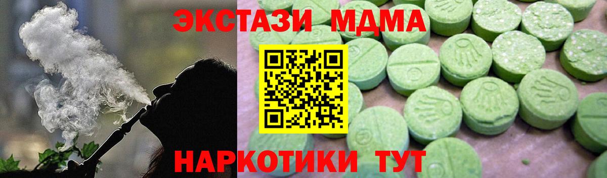 Лениногорск  МДМА VHQ  Вход с VPN  MDMA  МДМА молли 