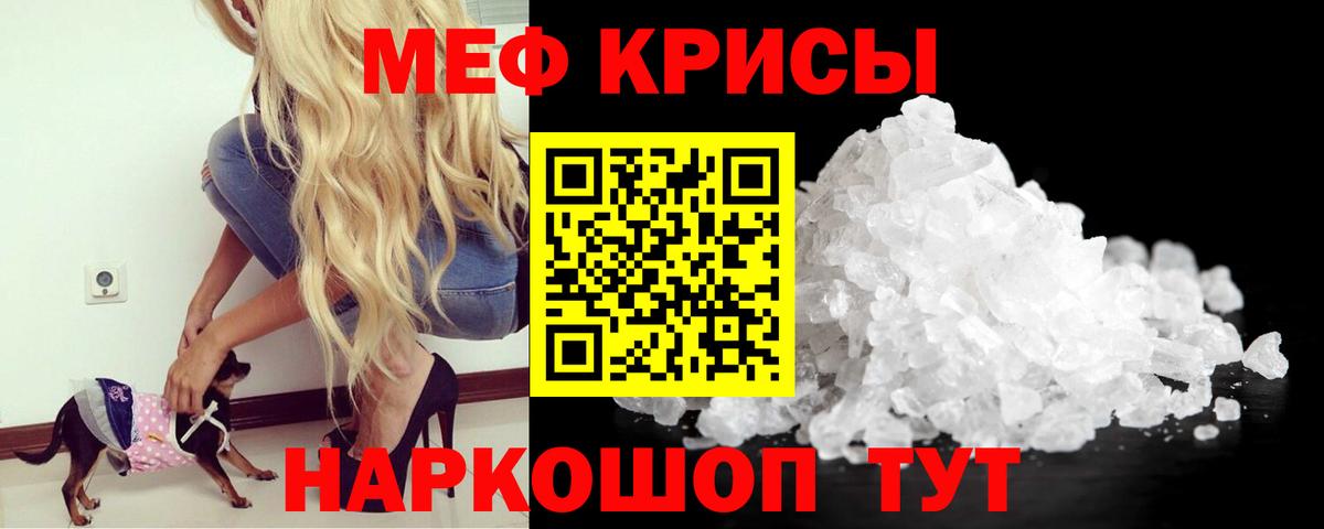 МЯУ-МЯУ мяу мяу  МЕФ мука  Вход с VPN  Лениногорск 
