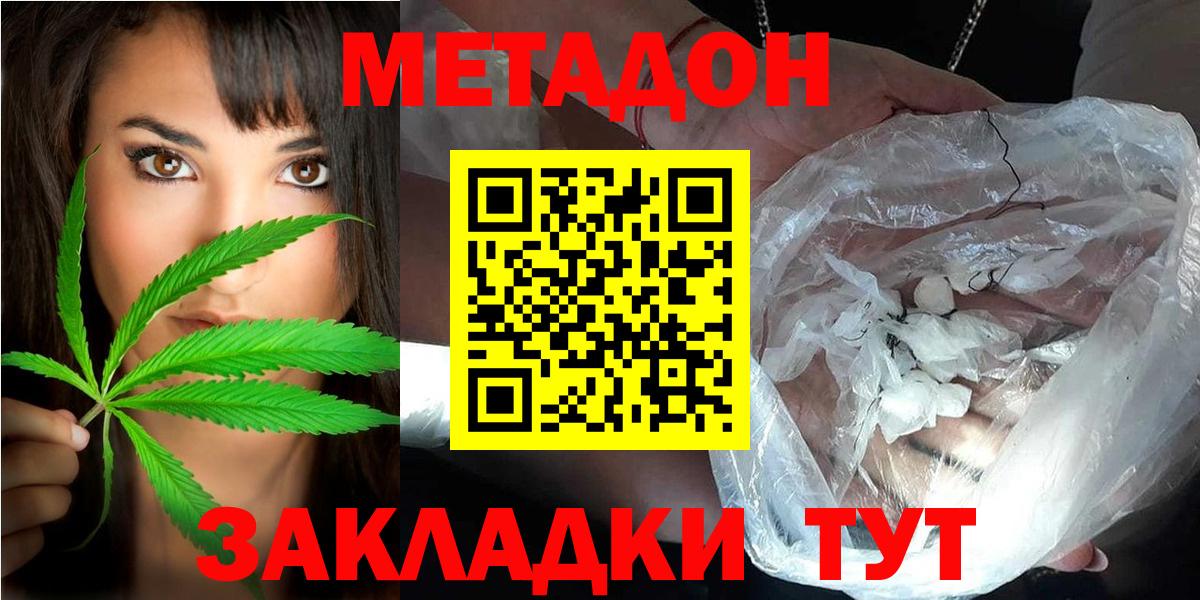Метадон мёд  Вход с VPN  kraken tor  Лениногорск 