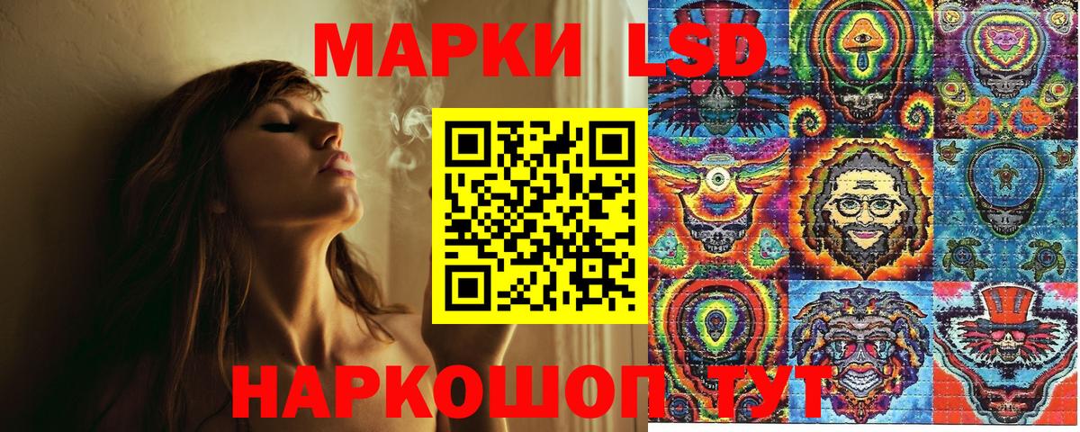 Марки NBOMe 1,5мг Лениногорск
