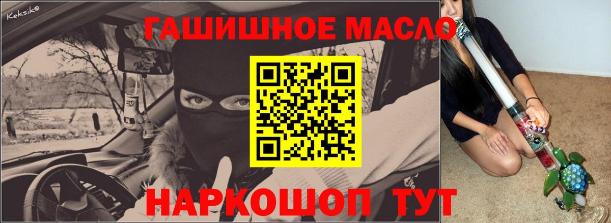 Лениногорск  ТГК Wax  ТГК THC oil  Вход с VPN 
