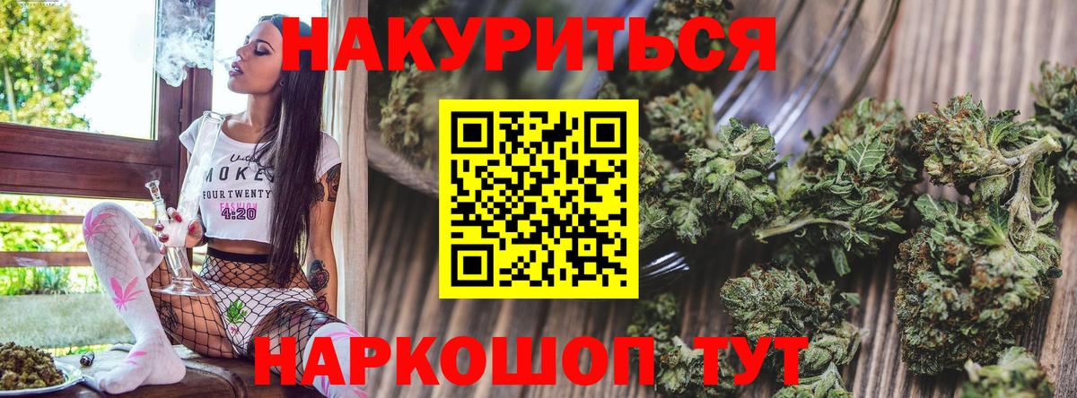 Канабис AK-47 Лениногорск
